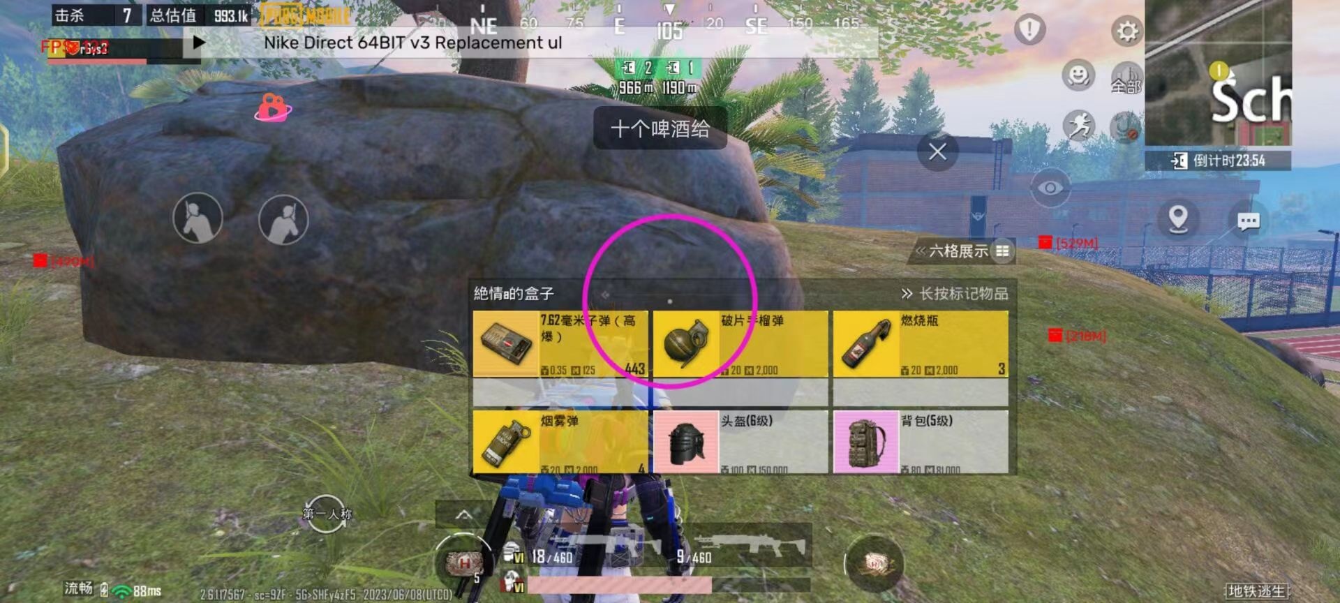 和平精英「战神w」辅助