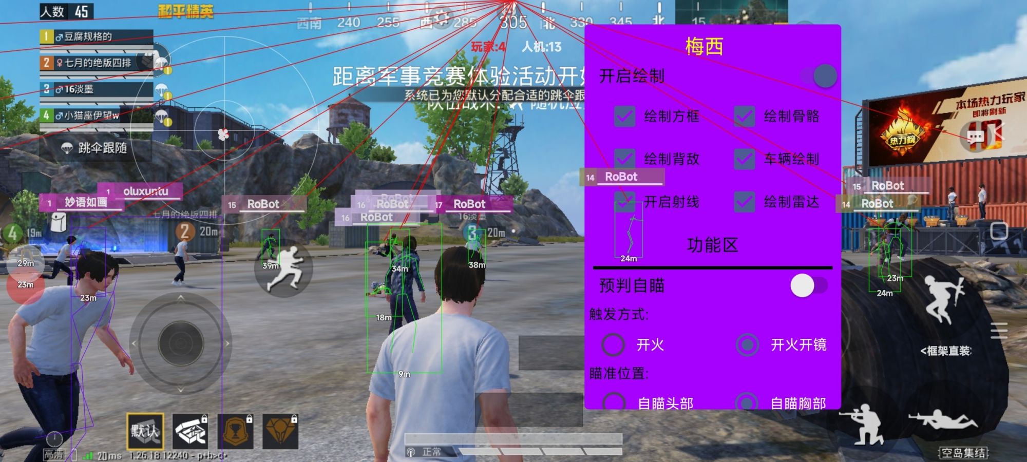 和平精英引擎直装【鹤童】发布:稳定无卡顿,观透与自瞄功能一应俱全