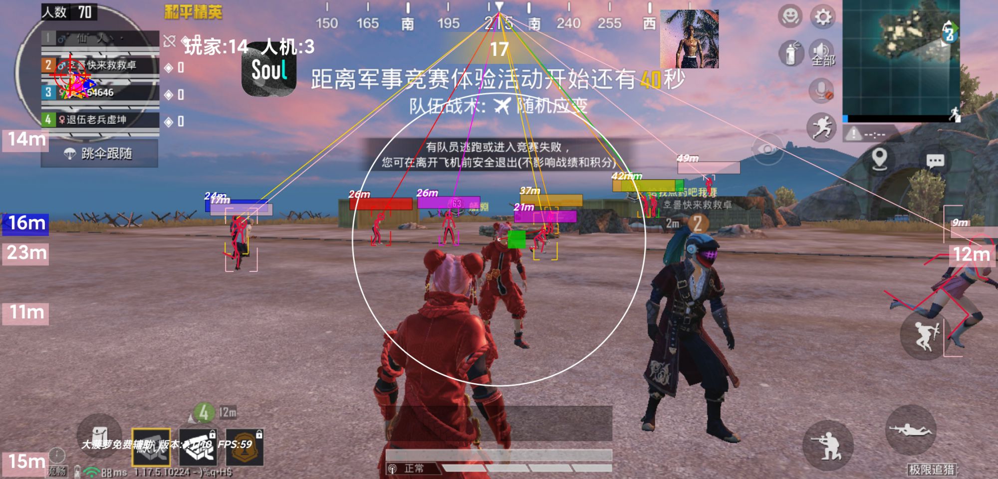 和平精英引擎直装【鹤童】发布:稳定无卡顿,观透与自瞄功能一应俱全