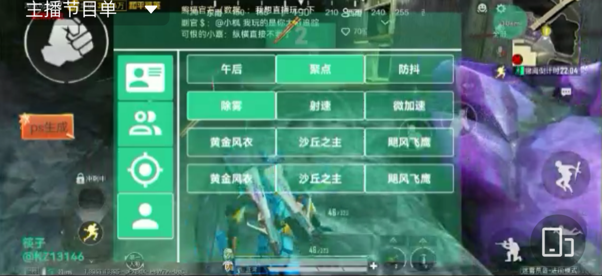 和平精英辅助【筷子一体直装】🔥全图透视🔥锁死自瞄🔥人物加速🔥皮肤美化包🔥火箭小子榴弹炮加速🔥枪械加速瞬击